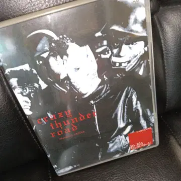 crazy thunder road DVD