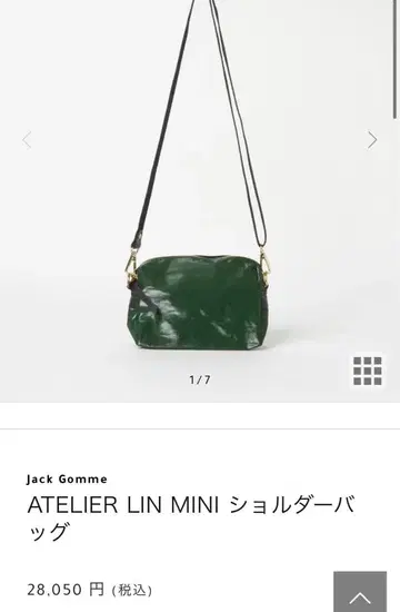 Jack Gomme ATELIER LIN MINI 숄더백