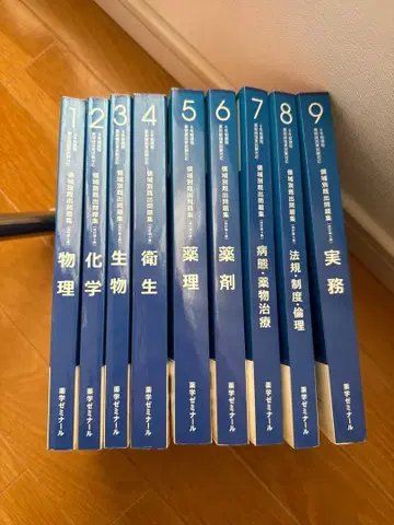 약학제미 약제미 파랑본 2세트