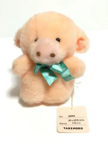 조이풀 메이트 뽀뽀짱 봉제 인형 타케노코 미니 레트로 돼지