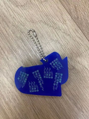 Tele 시의 형태 랜덤 키링 고래의 아이