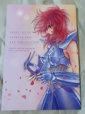 세인트 세이야 세인티아 쇼 화집 쿠오리 치마키 황금 성투사