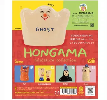 HONGAMA 미니어처 컬렉션 전 5종 컴프 세트