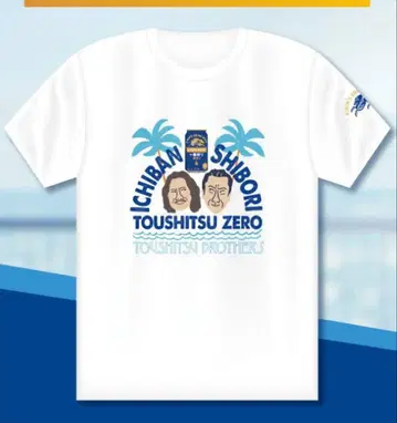 당질 브라더스 T셔츠