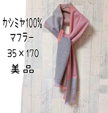 캐시미어 100% 머플러 다색 사용 가볍고 따뜻한 새상품급 익일 배송