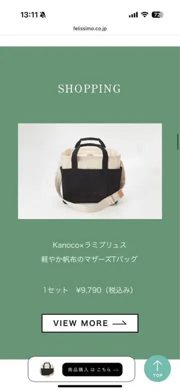 kanoco 라미플러스 마더백 캔버스 토트백