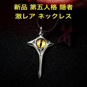 새상품 제5인격 IDENTITY V 헌터 은둔자 목걸이