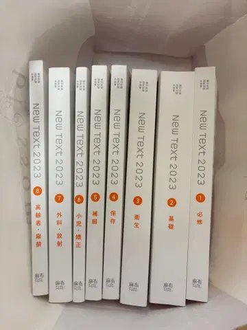 New Text 2023 뉴 텍스트 치과 의사 국가 시험