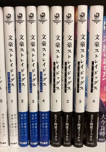 문호 스트레이독스 다자이 츄야 15세 BEAST 전권