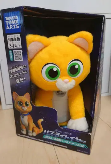 버즈 라이트이어 스크램블 발동! 토크 투 삭스 봉제 인형