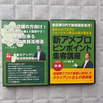 신 아프로 핑 포인트 집객 강좌 DVD