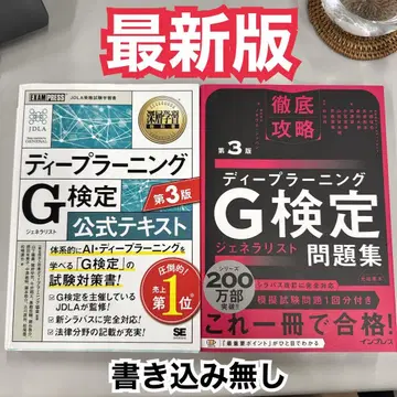 딥러닝 G 제3판 세트