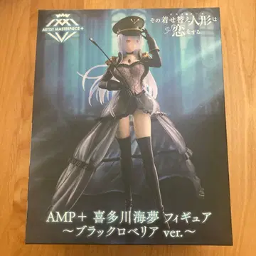 AMP+ 키타가와 마린 피규어 블랙 로벨리아 ver.