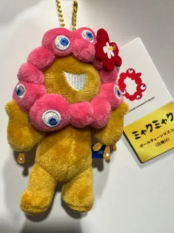 미야쿠랴쿠 봉제 인형 키링