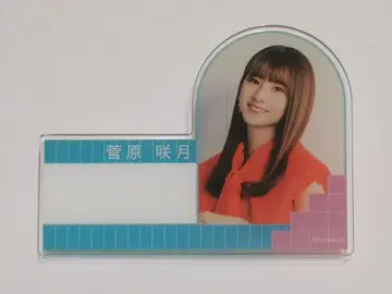 스가와라 사츠키 명찰 오토리사마 텐고쿠