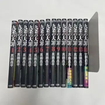 쿠조의 대죄 1~14권 마나베 쇼헤이 만화 세트 판매
