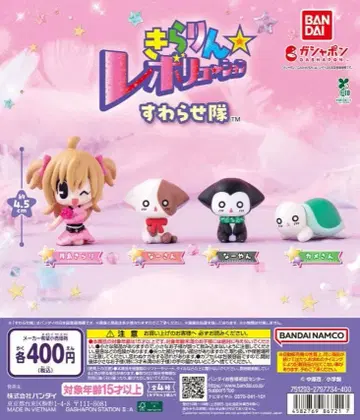 전 4종 컴프 키라링 레볼루션 스와라세타이