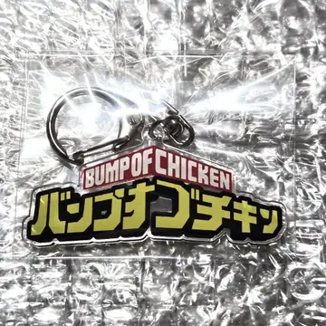 BUMP OF CHICKEN [ I ] 한정판 아크릴 키링