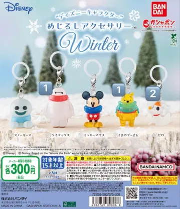 디즈니 캐릭터 메지루시 액세서리 winter 가챠가챠