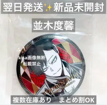 도겐 안키 76mm 메탈릭 캔뱃지 나미키 카오루 미개봉 새상품