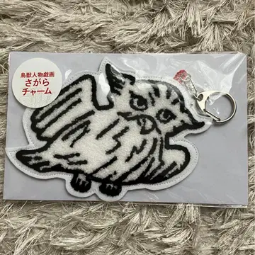 조수기화 백참 올빼미