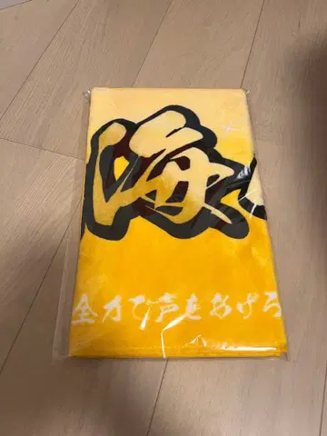 King & Prince 불꽃놀이 네임 타월 타카하시 카이토