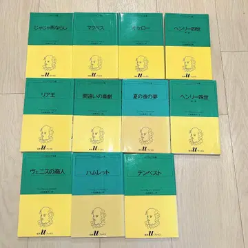 셰익스피어 전집 12 여름 밤의 꿈 등 11권 세트 화이트사