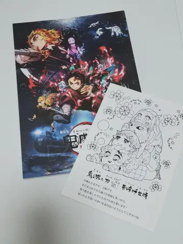 극장판 귀멸의 칼날 무한열차편 팜플렛