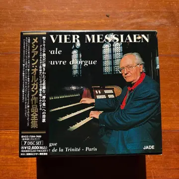 올리비에 메시앙: 오르간 작품 전집 7장 세트