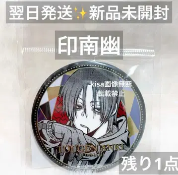 도원암귀 76mm 메탈릭 캔뱃지 미개봉 새상품 인남유 ()