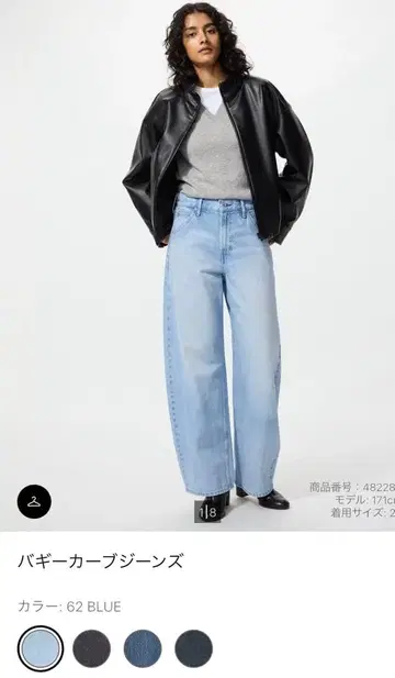 배기 커브 청바지 26 기장 표시 사이즈