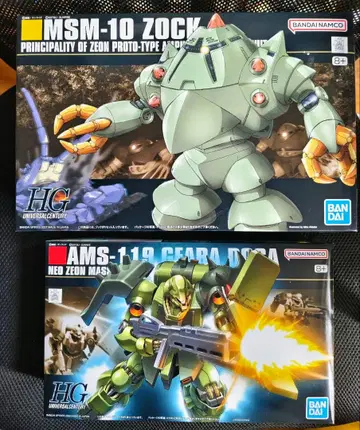 HG 조쿠, HG 기라 도가 2종 세트