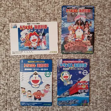 도라에몽 전화 카드 기사용 오렌지 카드