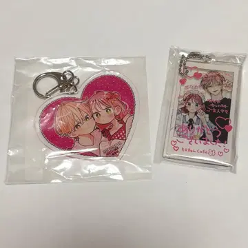 불가항력의 ILOVEYOU 전프레 키링