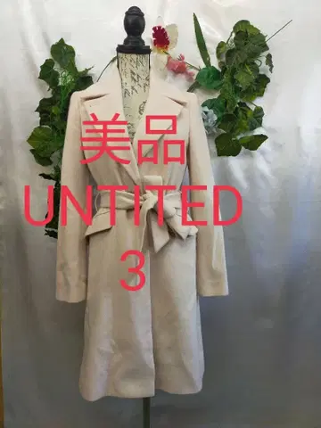 새상품급 언타이틀 울 코트 3 L 핑크 베이지