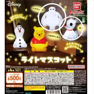 베이맥스 제로 라이트 마스코트