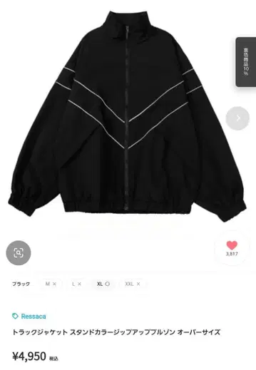 트랙 자켓 스탠드 카라 집업 블루종 오버 사이즈