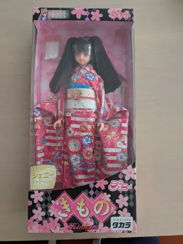 새상품 제니 인형 기모노 레트로 헤이세이