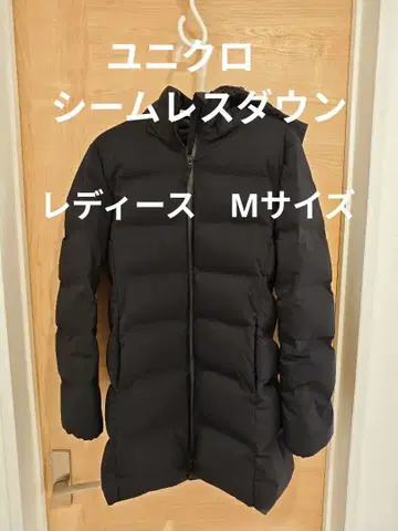 유니클로 심리스 다운 여성용 M 사이즈