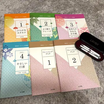 유캔 실용 볼펜 글씨 강좌 세트