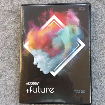 AKS 요법 +future 9장 세트