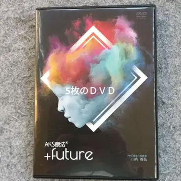 AKS 요법 +future 9장 세트