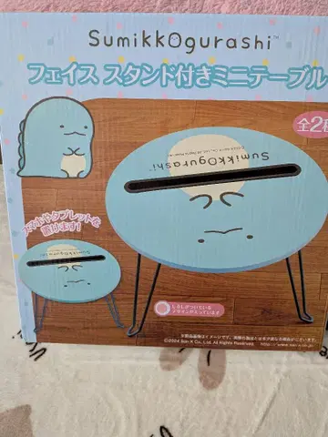 스미코구라시 미니 테이블
