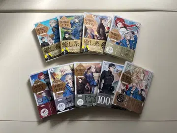 온화한 귀족의 휴가 권유 1-9권 세트