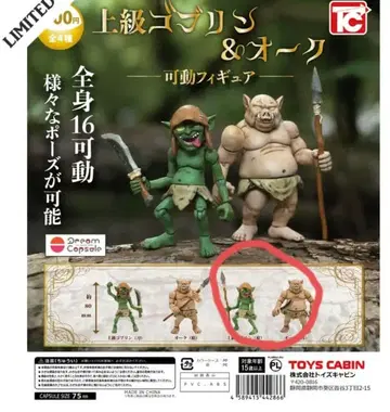 상급 고블린 & 오크 피규어 2체 세트