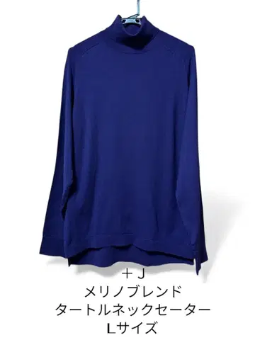 [ 단종품 ] +J 메리노 블렌드 터틀넥 스웨터 ( 긴팔 ) L