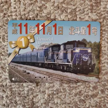 북두성 1호 JR 철도 오렌지 카드 기차 기관차 전화 카드 기사용