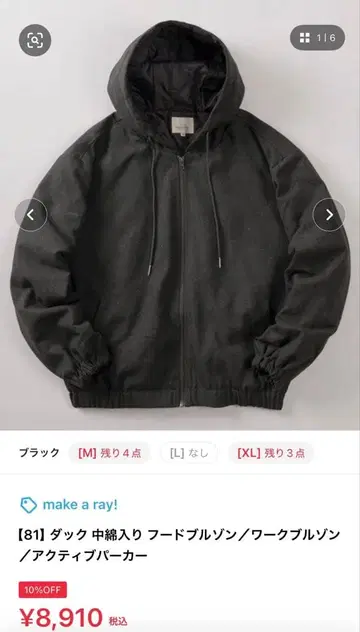 충전솜 블랙 후드 블루종 M