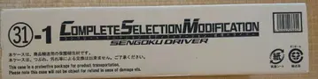 a*r님 [ 미개봉 ] CSM 센고쿠 드라이버