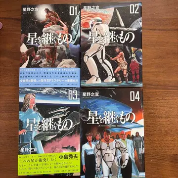 별을 잇는 자 전 4권 세트